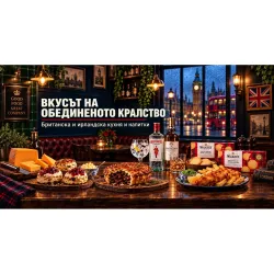 Продукти от Обединеното кралство