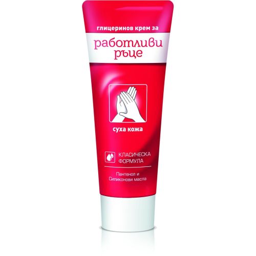 Работливи ръце крем за ръце с глицерин, интензивна формула (50 мл)