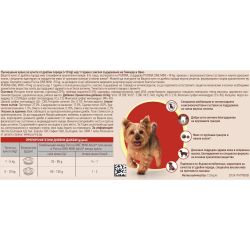 Purina One Dog Mini говеждо с ориз, суха храна за кучета (1.5 кг)