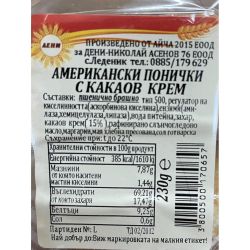 Дени американски понички с какаов крем (230 г)