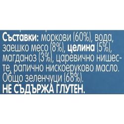 Gerber пюре зеленчуци със заешко, от 6-ия месец, бурканче (125 г)