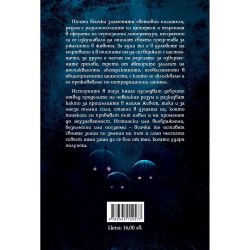 Пясъчния човек - разкази за ужаса (1 бр.)