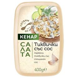 Кенар салата тиквички със специален сос (400 г)