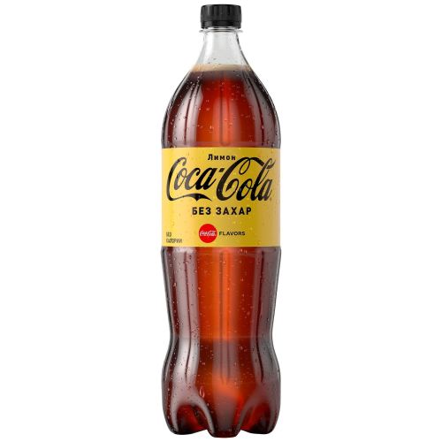 Coca-Cola Zero лимон газирана безалкохолна напитка (1.5 л)