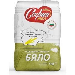 София Мел бяло брашно по утвърден стандарт България (1 кг)