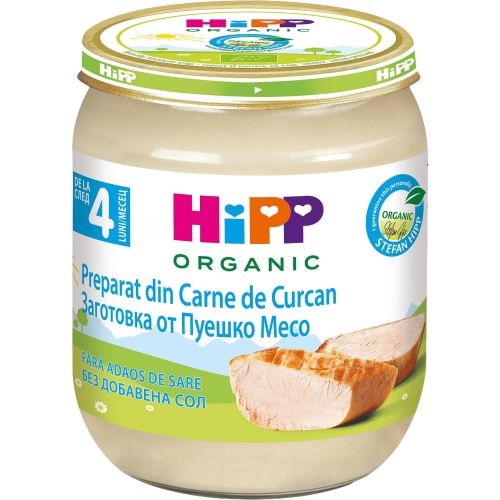 Hipp био пюре заготовка от пуешко месо (125 г)