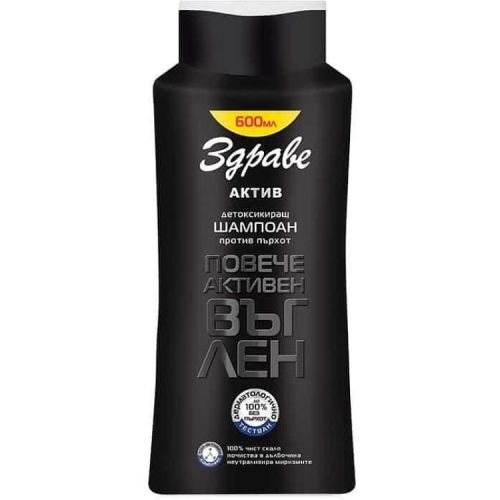 Здраве Актив детоксикиращ шампоан с активен въглен (600 мл)