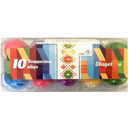 Ангелов боядисани варени Великденскя яйца от подово отглеждани кокошки (10 бр.)