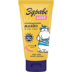 Здраве Бебе слънцезащитно мляко за лице и тяло, SPF50 (150 мл)