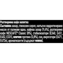 Nescafe 3in1 Brown Sugar разтворимо кафе кафява захар, 28 бр. х 16.5 г (462 г)