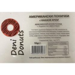 Дени американска поничка с какаов крем (55 г)