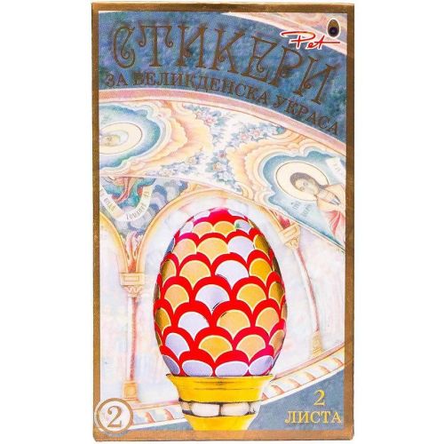 Pet комплект великденски стикери (1 бр.)