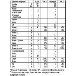 Gerber зърнена каша с моркови и ябълки (240 г)