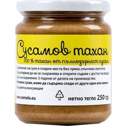 Земела пълнозърнест сусамов тахан (250 г)