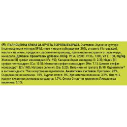 Purina Friskies Active храна за кучета в зряла възраст, активни храна за кучета (2.4 кг)