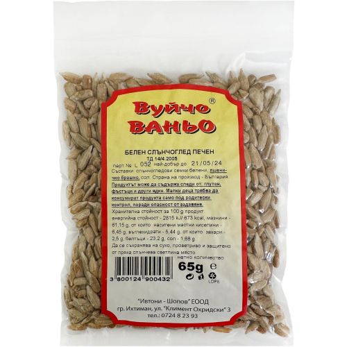 Вуйчо Ваньо белен слънчоглед (65 г)