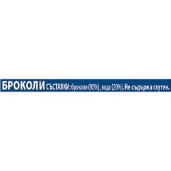 Gerber пюре от броколи моето първо пюре (80 г)