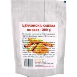 Яж полезно цейлонска канела на прах (200 г)