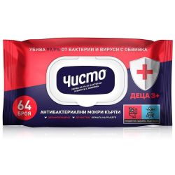 Чисто мокри кърпи за деца антибактериални (64 бр.)
