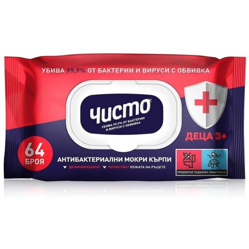 Чисто мокри кърпи за деца антибактериални (64 бр.)