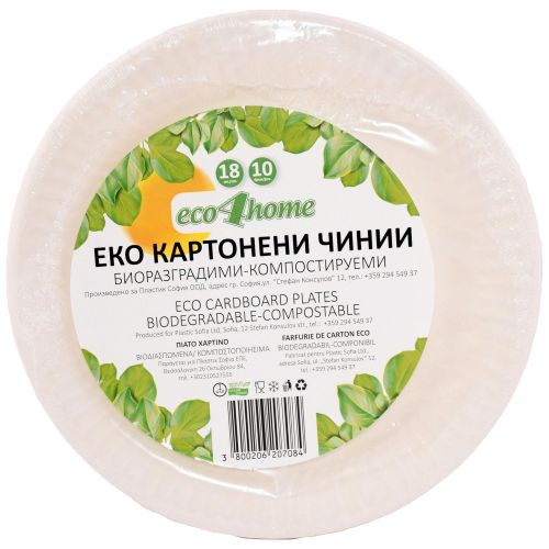 eco4home еко картонени чинии 18 см, компостируеми (10 бр.)