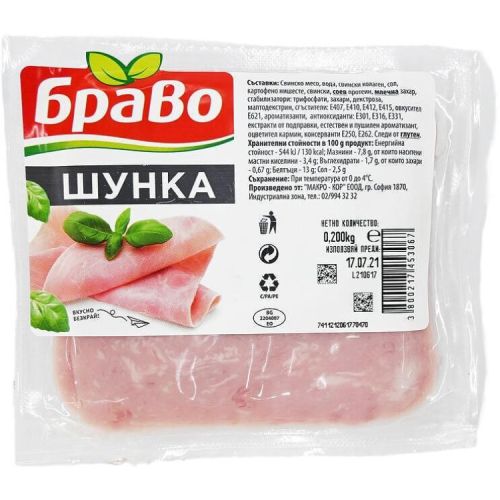 Браво свинска шунка слайс (200 г)