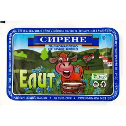 Елит краве сирене, вакуум, на килограм (1 кг)