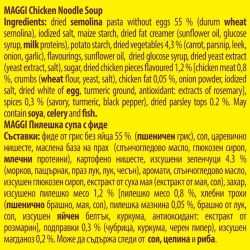 Maggi любима пилешка супа с фиде (50 г)