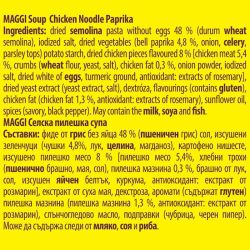 Maggi любима селска пилешка супа (46 г)