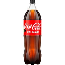 Coca-Cola без захар, газирана безалкохолна напитка (2 л)