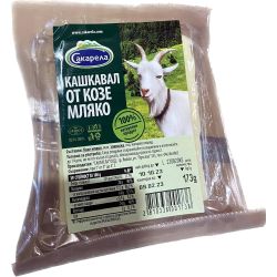 Сакарела кашкавал от козе мляко (200 г)