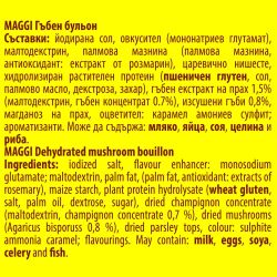 Maggi гъбен бульон (80 г)
