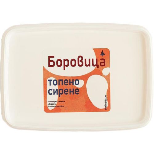 Боровица натурално топено сирене (200 г)
