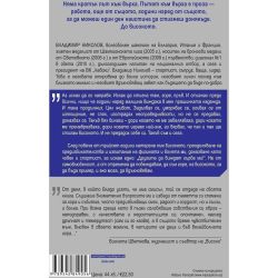 Високо, Владими Николов, Виолета Цветкова (1 бр.)