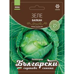 Български сортови семена семена бяло зеле Балкан, 9006 (1 бр.)