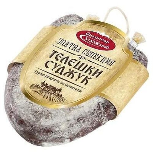 Маджаров златна селекция телешки суджук, на килограм (1 кг)