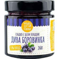 Три лъжици сладко от боровинки Дива боровинка (260 г)