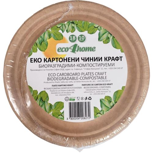 eco4home еко картонени чинии ф180 мм (10 бр.)