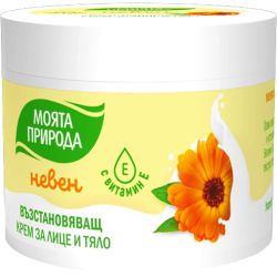 Моята природа възстановяващ крем за лице и тяло невен (100 мл)