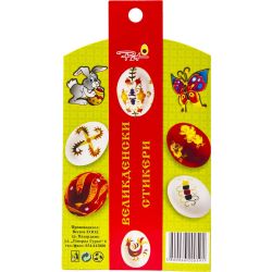 Pet великденска украса стикери (1 бр.)