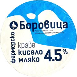Боровица фермерско краве кисело мляко 4.5% (400 г)