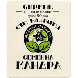 Млечна планета козе сирене (310 г)