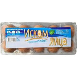 Искам яйца кокоши яйца, подово отглеждане, размер L (10 бр.)