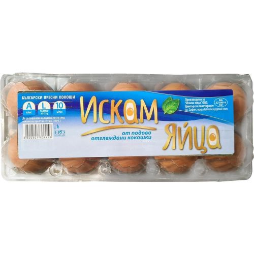 Искам яйца кокоши яйца, подово отглеждане, размер L (10 бр.)