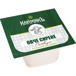 КаймакЪ Селекция овче сирене (200 г)