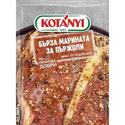 Kotanyi марината за пържоли (40 г)