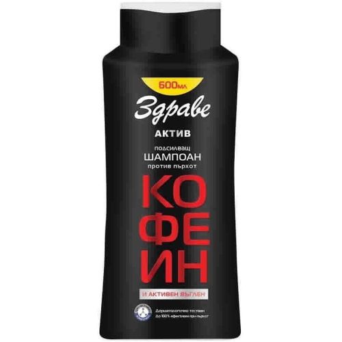 Здраве Актив подсилващ шампоан с кофеин и активен въглен (600 мл)