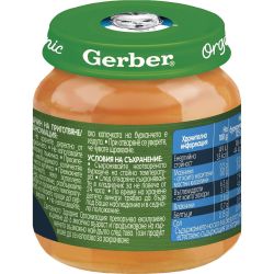 Gerber био пюре моркови и сладък картоф, 4+ месеца (125 г)