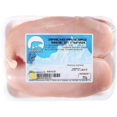Nanuk прясно пилешко филе от гърди, на килограм (1 кг)