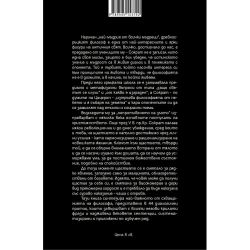 Сократ и изкуството на диалога, София Петрова (1 бр.)